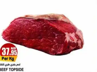 Almaya supermarket BEEF TOPSIDE offer