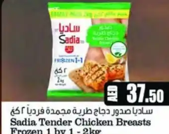Almaya supermarket Sadia Tender Chicken Breasts Frozen 1 by 1-2kg offer