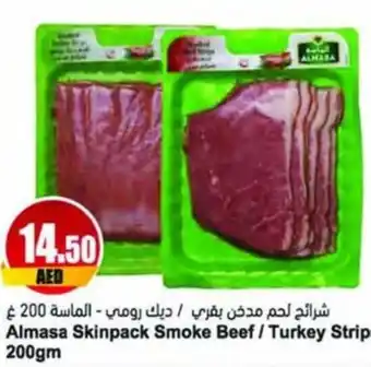 Almaya supermarket Almasa Skinpack Smoke Beef / Turkey Strips 200gm offer