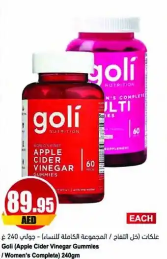 Almaya supermarket Goli (Apple Cider Vinegar Gummies /Women's Complete) 240gm offer