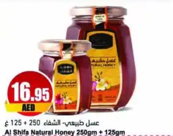 Almaya supermarket Al Shifa Natural Honey 250gm + 125gm offer