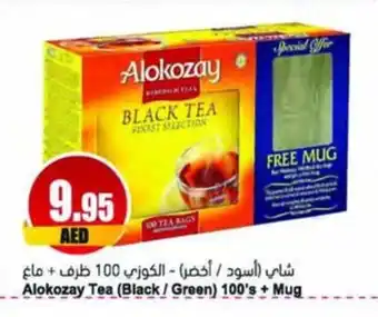 Almaya supermarket Alokozay Tea (Black / Green) 100's + Mug offer