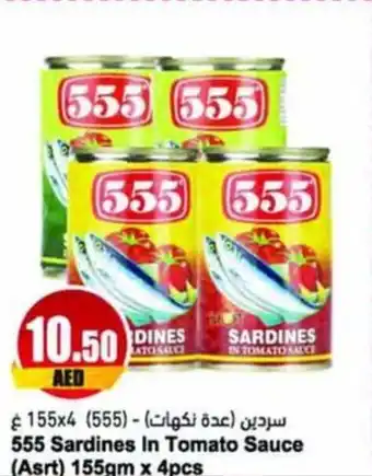 Almaya supermarket 555 Sardines In Tomato Sauce (Asrt) 155gm x 4p(Asrt) 155gm x 4pcs offer