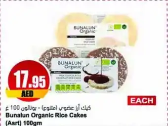 Almaya supermarket Bunalun Organic Rice Cakes (Asrt) 100gm offer