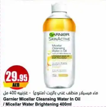 Almaya supermarket Garnier Micellar Cleansing Water In Oil / Micellar Water Brightening 400mL offer