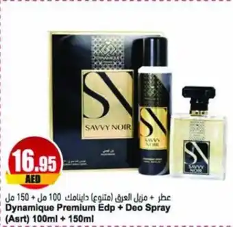 Almaya supermarket Dynamique Premium Edp + Deo Spray (Asrt) 100ml + 150ml offer
