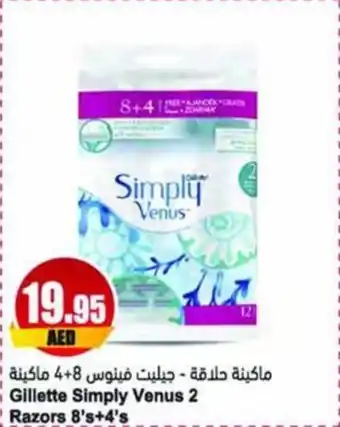 Almaya supermarket Gillette Simply Venus 2 Razors 8's + 4's offer