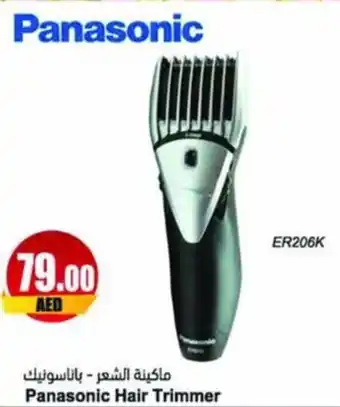 Almaya supermarket Panasonic Hair Trimmer offer