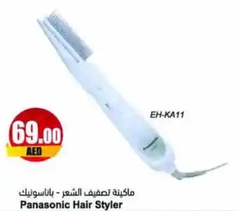 Almaya supermarket Panasonic Hair Styler offer