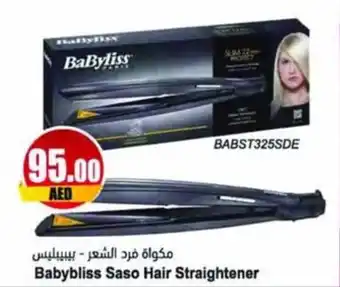 Almaya supermarket Babybliss Saso Hair Straightener offer