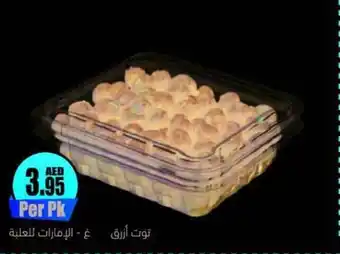 Almaya supermarket Blueberries 125gm offer