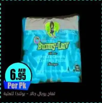 Almaya supermarket Baby Carrots USA 340gm offer