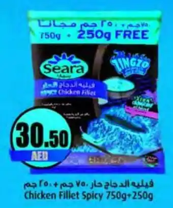 Almaya supermarket Chicken Fillet Spicy 750g - 250g offer