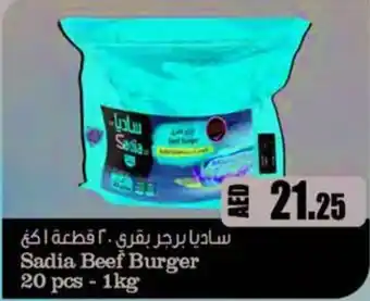 Almaya supermarket Sadia Beef Burger 20 pcs 1kg offer