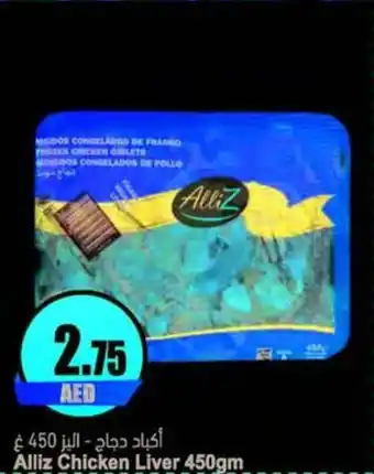 Almaya supermarket Alliz Chicken Liver 450gm offer