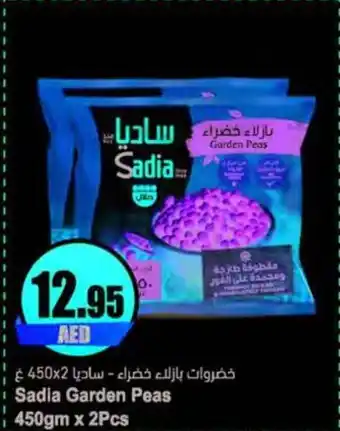 Almaya supermarket Sadia Garden Peas 450gm x 2pcs offer