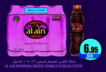 Almaya supermarket AL AIN DRINKING WATER 500mL x 12 offer