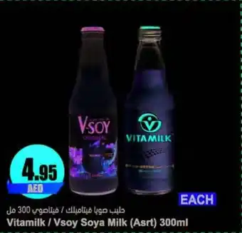 Almaya supermarket Vitamilk / Vsoy Soya Milk (Asrt) 300mL offer