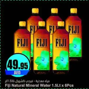 Almaya supermarket Fiji Natural Mineral Water 1.5Lt x 6pcs offer