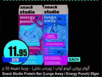 Almaya supermarket Snack Studio Protein Bar (Lunge Away / Energy Punch) 55gm offer