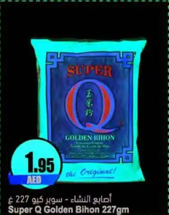 Almaya supermarket Super Q Golden Bihon 227gm offer