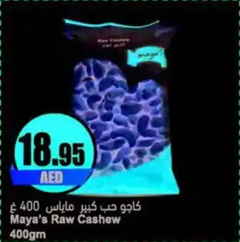 Almaya supermarket Maya's Raw Cashew 400gm offer