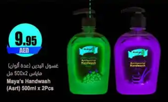 Almaya supermarket Maya's Handwash (Asrt) 500ml x 2Pcs offer