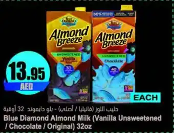 Almaya supermarket Blue Diamond Almond Milk (Vanilla Unsweetened / Chocolate / Original) 32oz offer