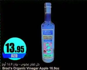 Almaya supermarket Brad's Organic Vinegar Apple 16.9oz offer