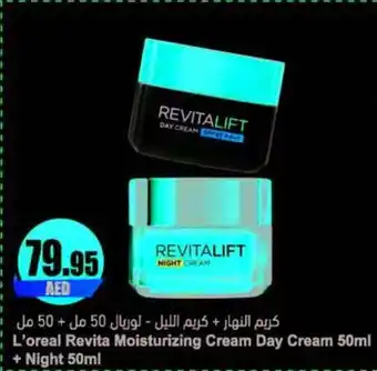 Almaya supermarket L'oreal Revita Moisturizing Cream Day Cream 50ml + Night 50ml offer