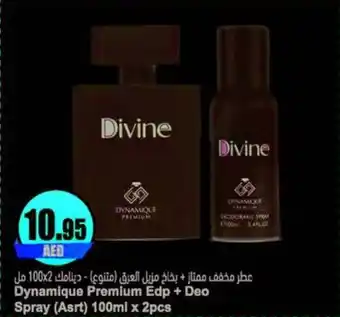 Almaya supermarket Dynamique Premium Edp + Deo Spray (Asrt) 100ml x 2pc| Spray (Asrt) 100ml x 2pcs offer