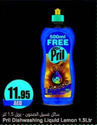 Almaya supermarket Pril Dishwashing Liquid Lemon 1.5Ltr offer