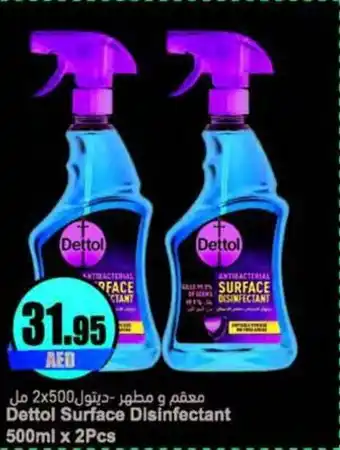 Almaya supermarket Dettol Surface Disinfectant 500ml x 2Pcs offer