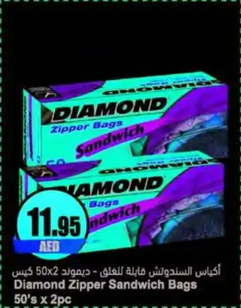 Almaya supermarket Diamond Zipper Sandwich Bags 50's x 2pcs offer