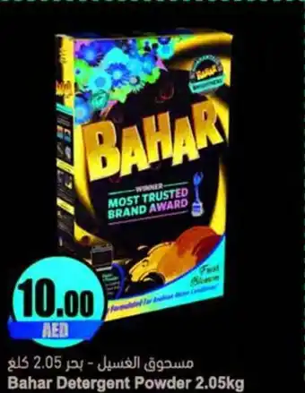 Almaya supermarket Bahar Detergent Powder 2.05kg offer