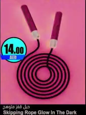 Almaya supermarket Skipping Rope Glow In The Dark offer