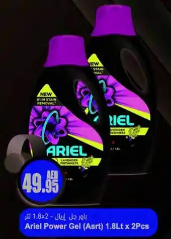 Almaya supermarket Ariel Power Gel (Asrt) 1.8Lt x 2Pcs offer