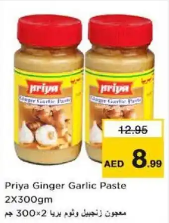 Nesto Priya Ginger Garlic Paste 2 x 300gm offer