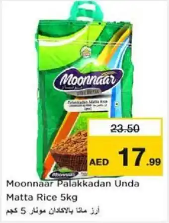 Nesto Moonnaar Palakkadan Unda Matta Rice 5kg offer
