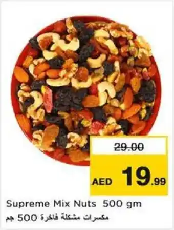 Nesto Supreme Mix Nuts 500 gm offer