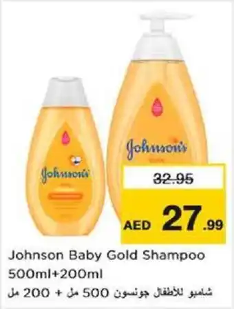 Nesto Johnson Baby Gold Shampoo 500mL + 200mL offer