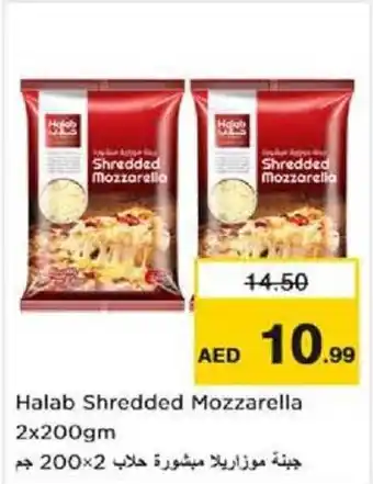 Nesto Halab Shredded Mozzarella 2 x 200gm offer