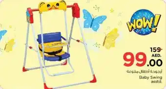 Nesto Baby Swing asstd offer