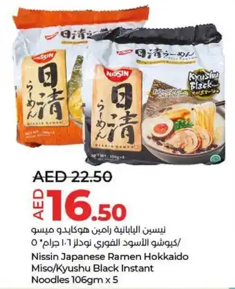 Lulu Hypermarket Nissin Japanese Ramen Hokkaido Miso Kyushu Black Instant Noodles 106gm x 5 offer