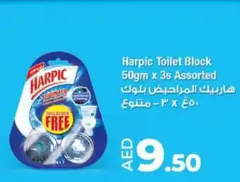 Lulu Hypermarket Harpic Toilet Block 50gm x 3s Assorted offer