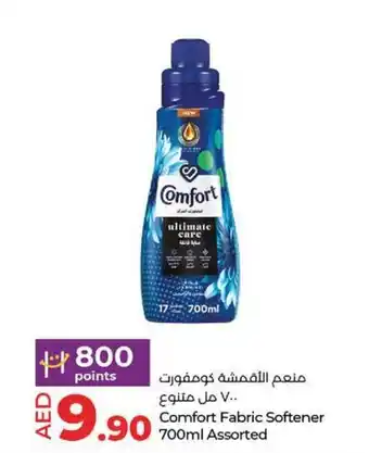 Lulu Hypermarket Comfort Fabric Softener 700ml Assorted offer