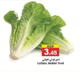 Ramez Lettuce Jordan offer