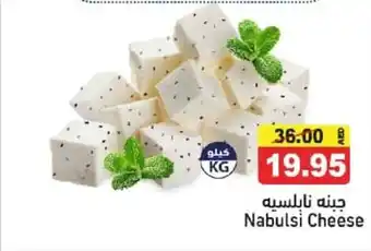 Ramez Nabulsi Cheese offer