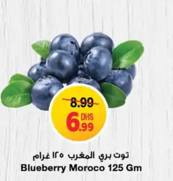 Emirates Co-op Blueberry Moroco 125 Gm offer