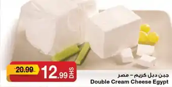 Emirates Co-op Double Cream Cheese Egypt offer